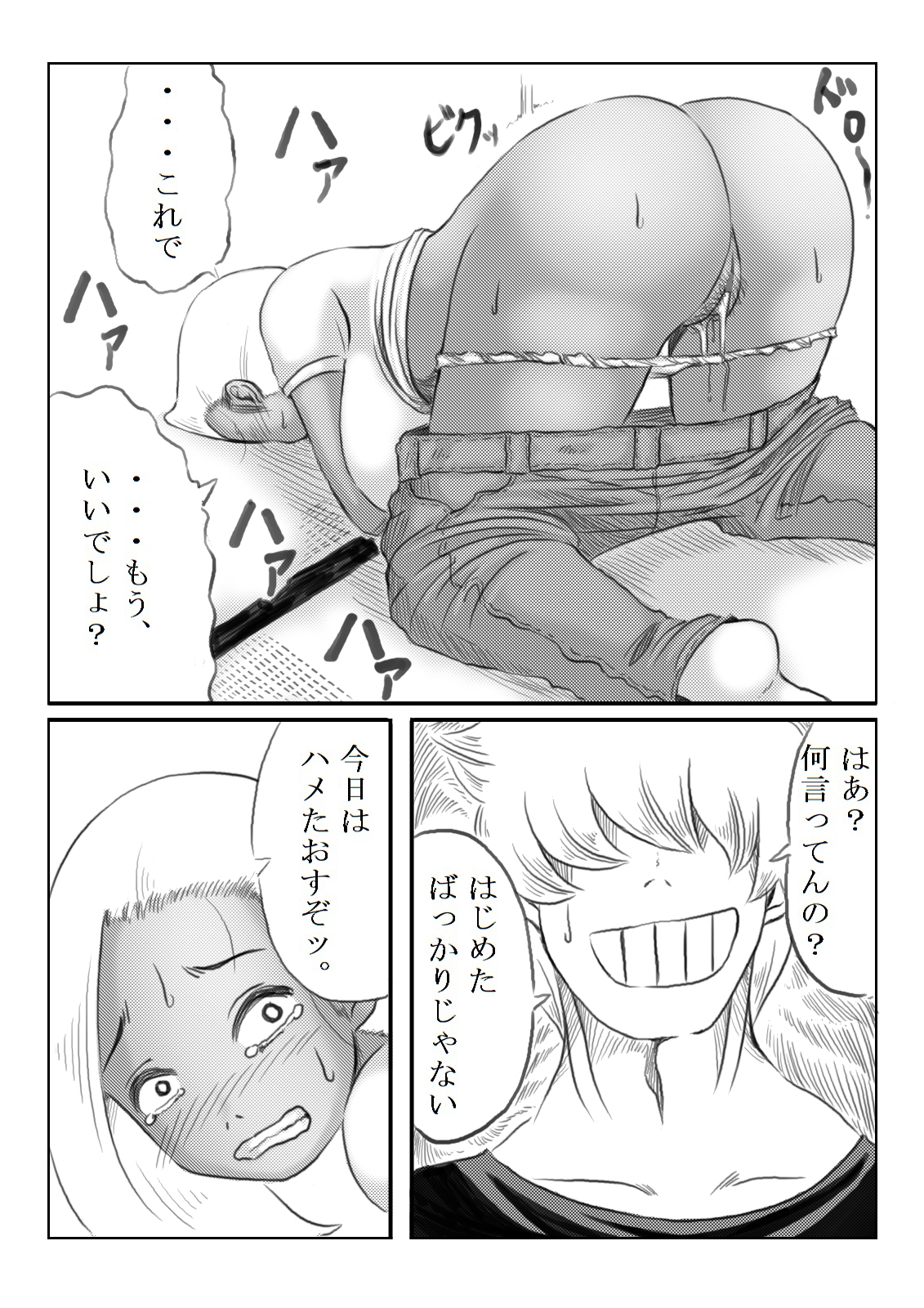 Kazoku no Tame ni - Page 41