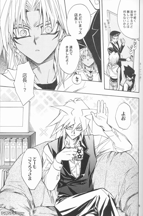 Preview page 8