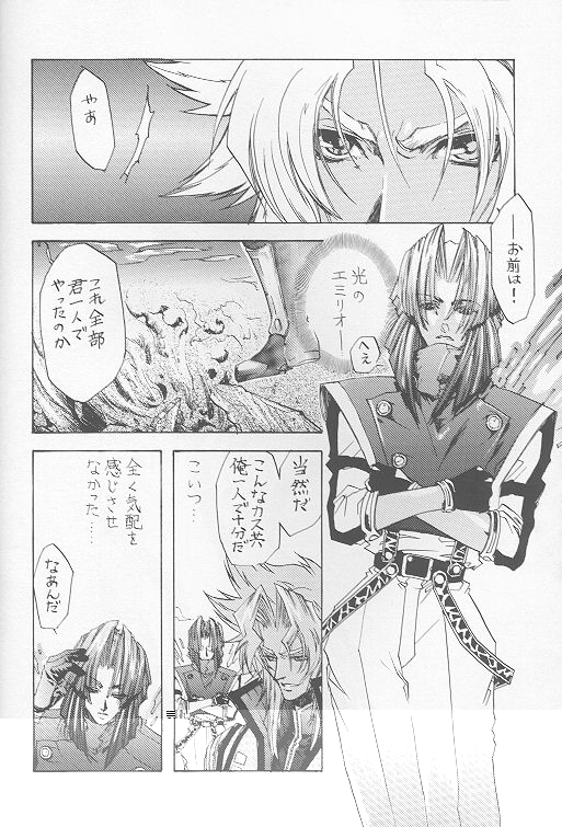 DARKNESS LOVERS - Page 9