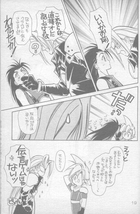 Mokushiroku APOCALYPSE - Page 15