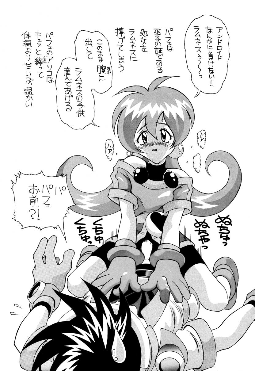 Aido Soushuuhen B - Page 47
