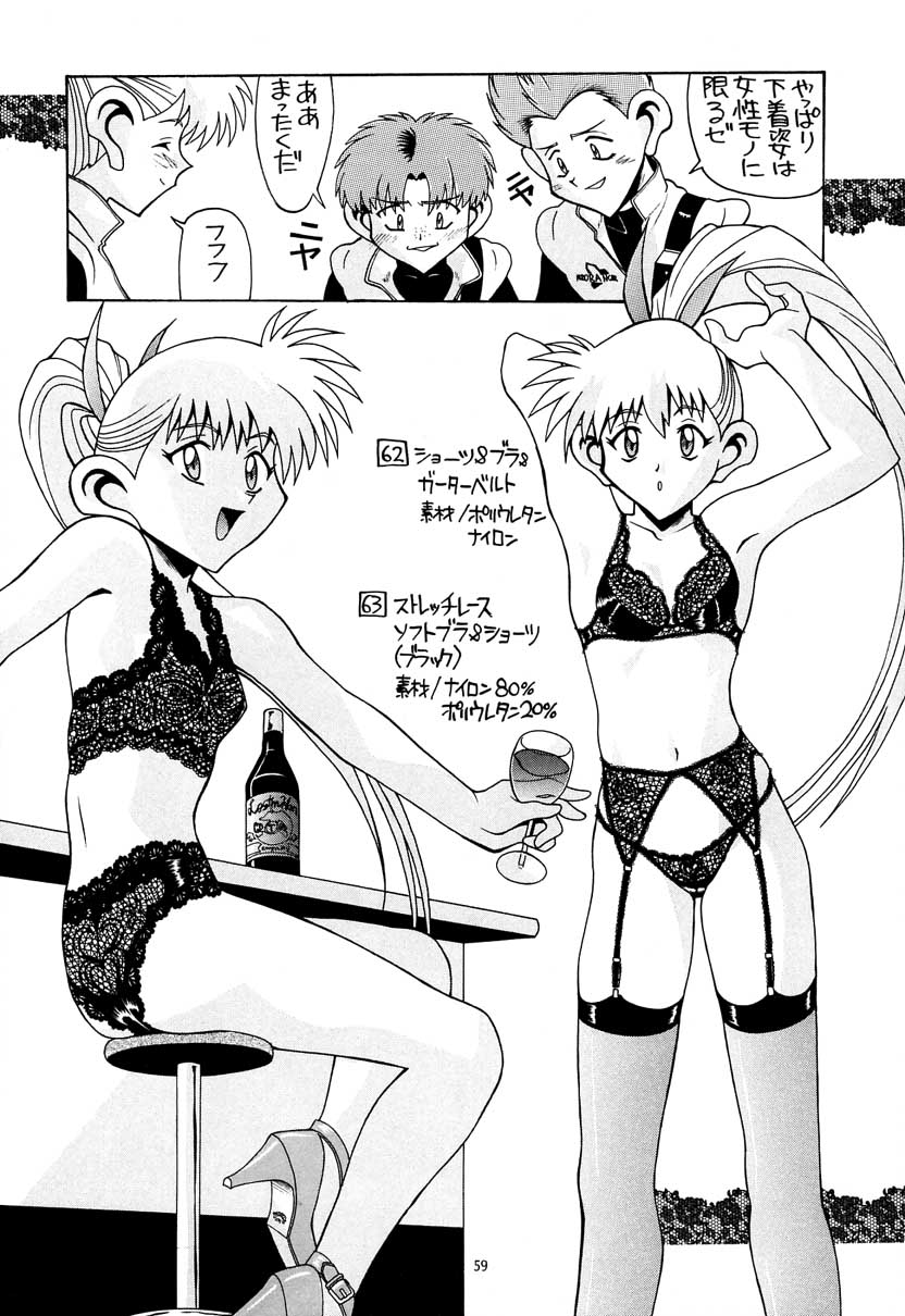 Aido Soushuuhen B - Page 60