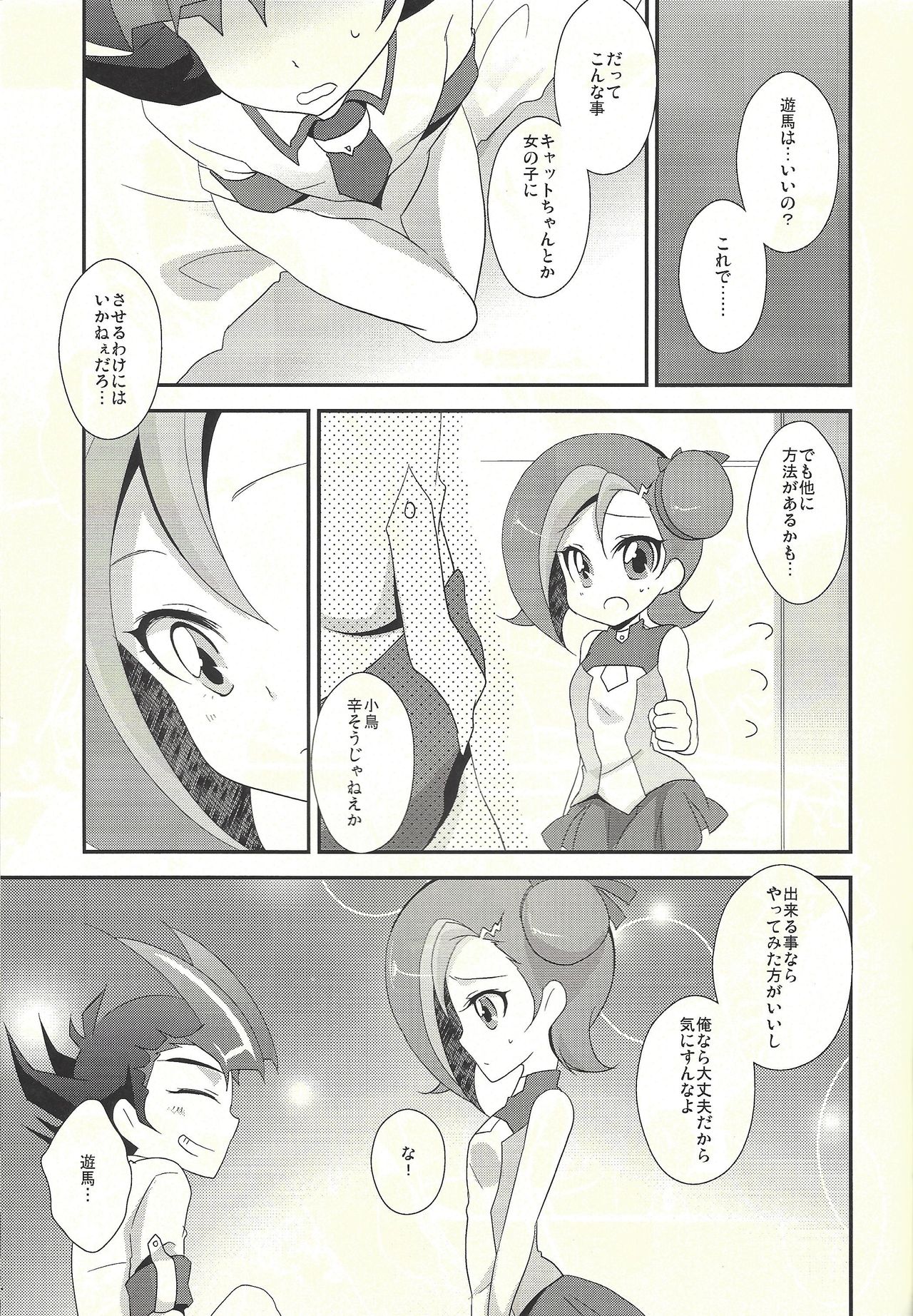 Preview page 5