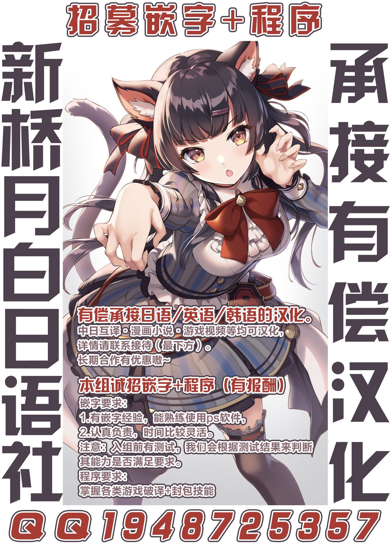 Ecchi na Chaldea wa Gokinsei desu - Page 31