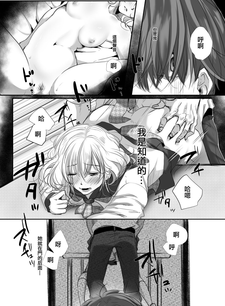 Hana wa Chiru Made - Page 10