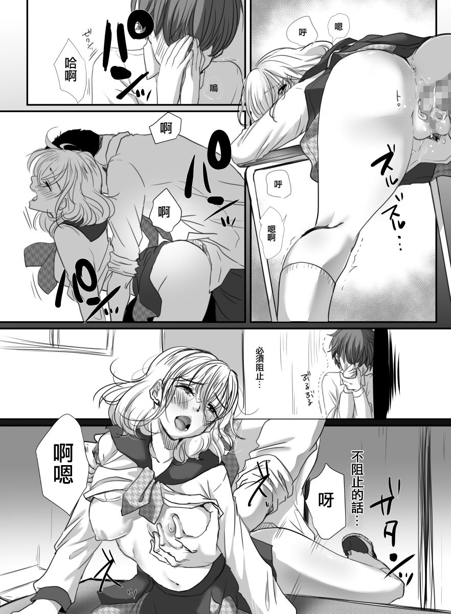Hana wa Chiru Made - Page 11