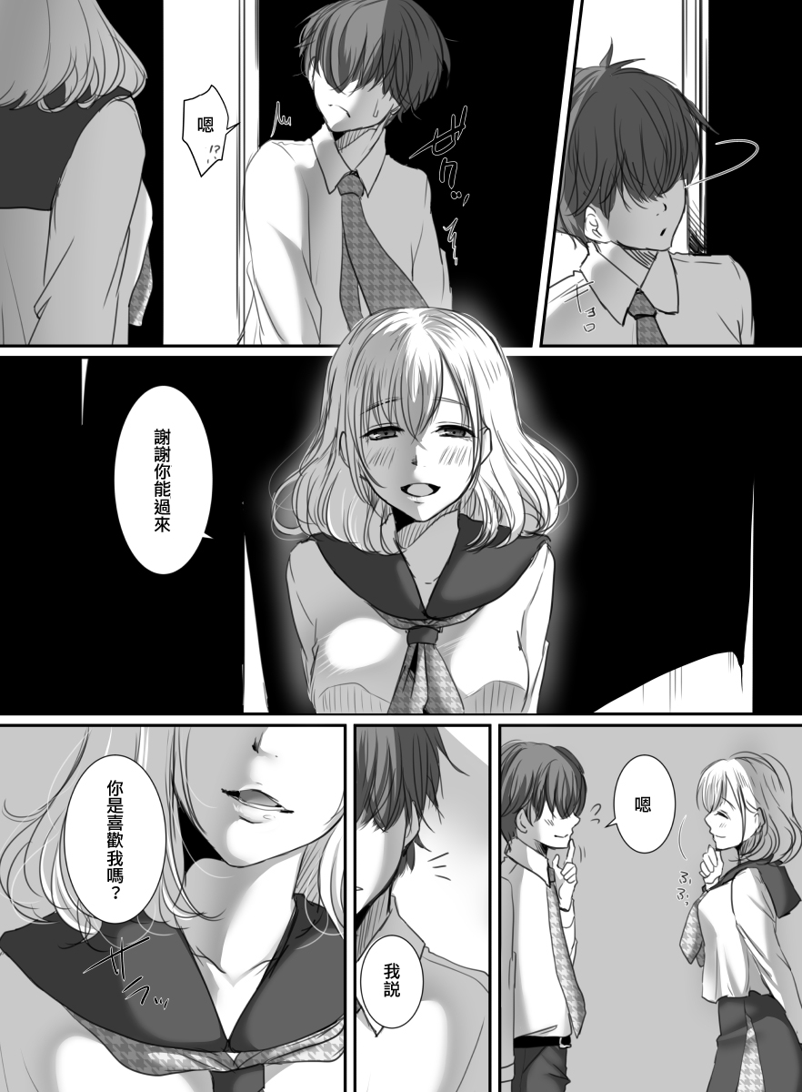 Hana wa Chiru Made - Page 17