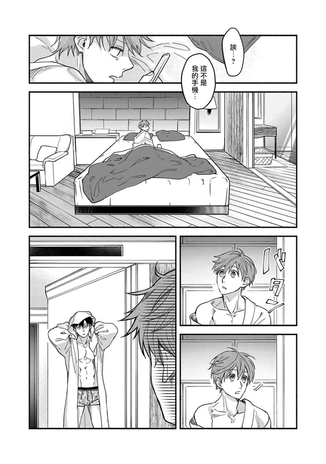 Sex Sales Driver Ch. 1-4 - Page 27