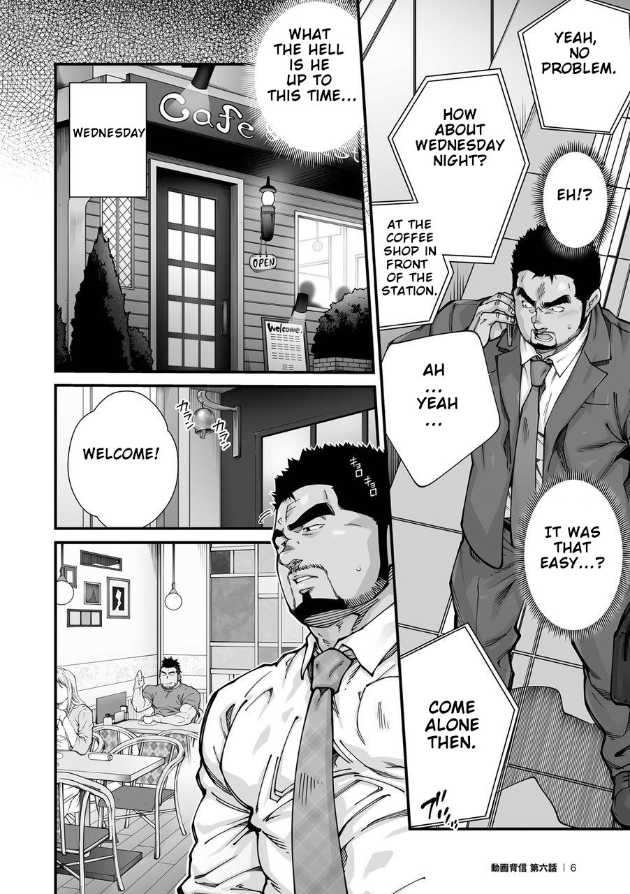 Douga Haishin - Page 100