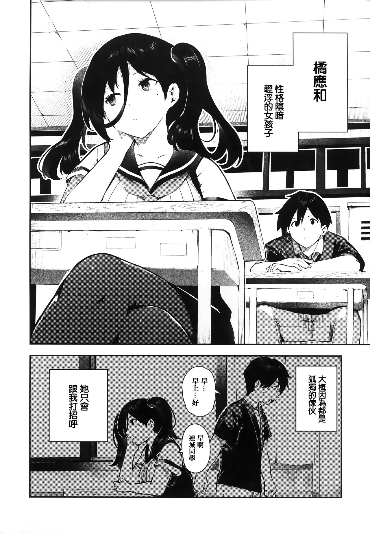 Onnanoko no Niku - Page 127