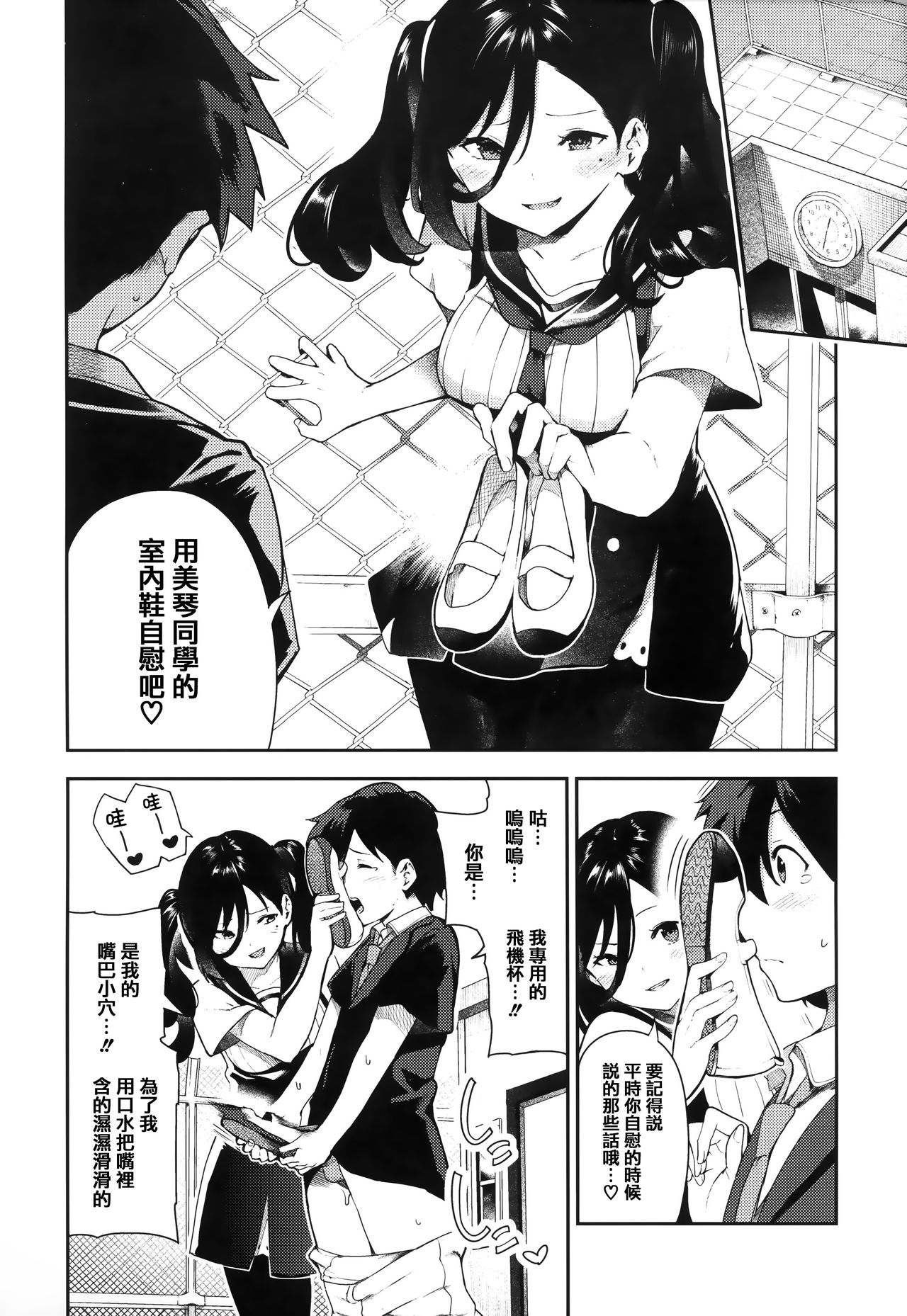 Onnanoko no Niku - Page 131