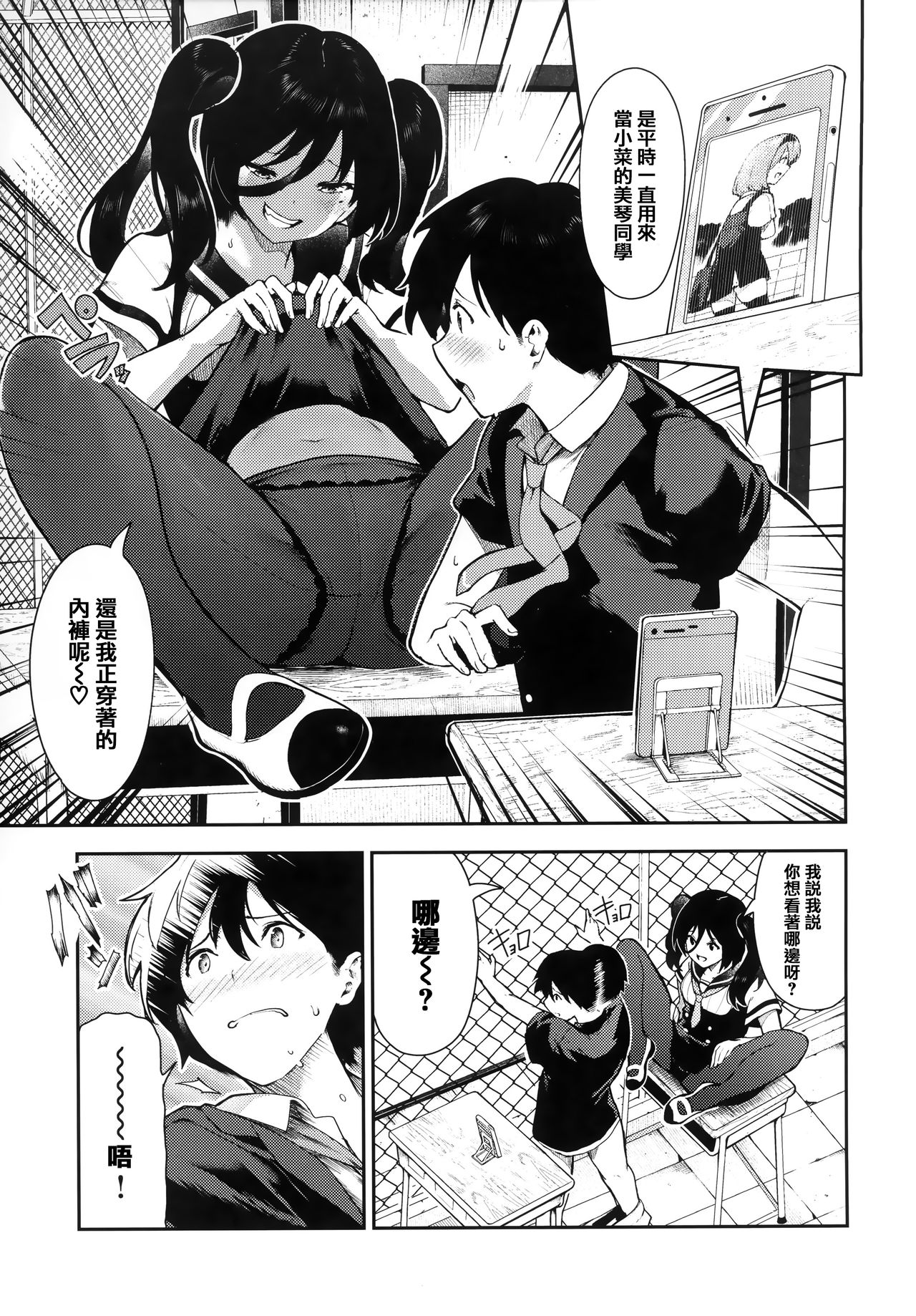 Onnanoko no Niku - Page 136