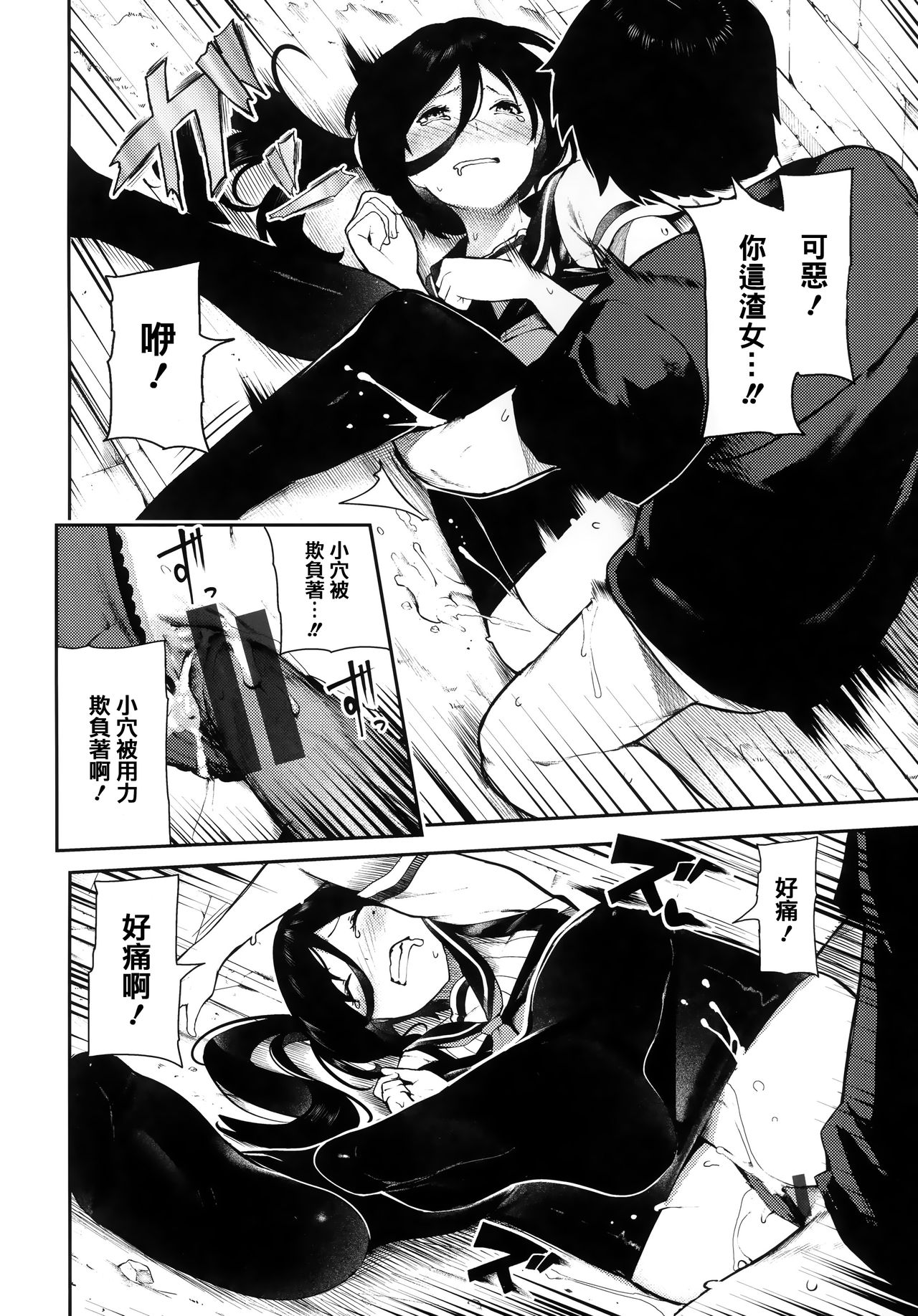 Onnanoko no Niku - Page 149