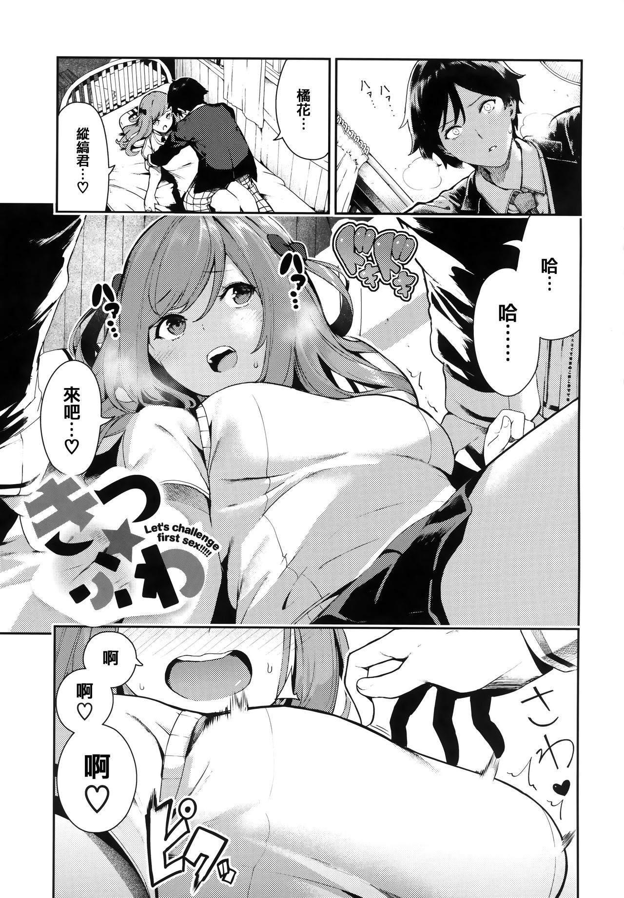 Onnanoko no Niku - Page 154