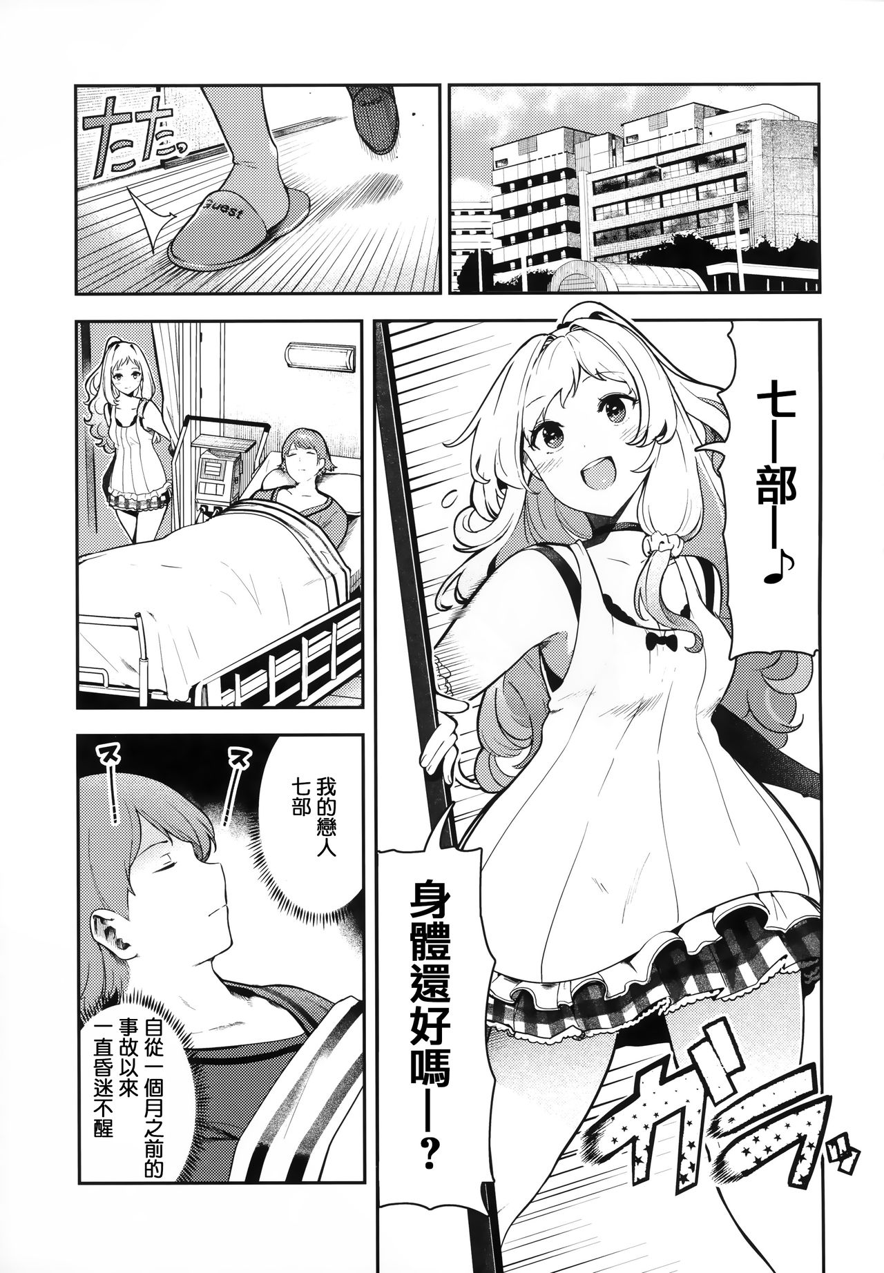 Onnanoko no Niku - Page 52