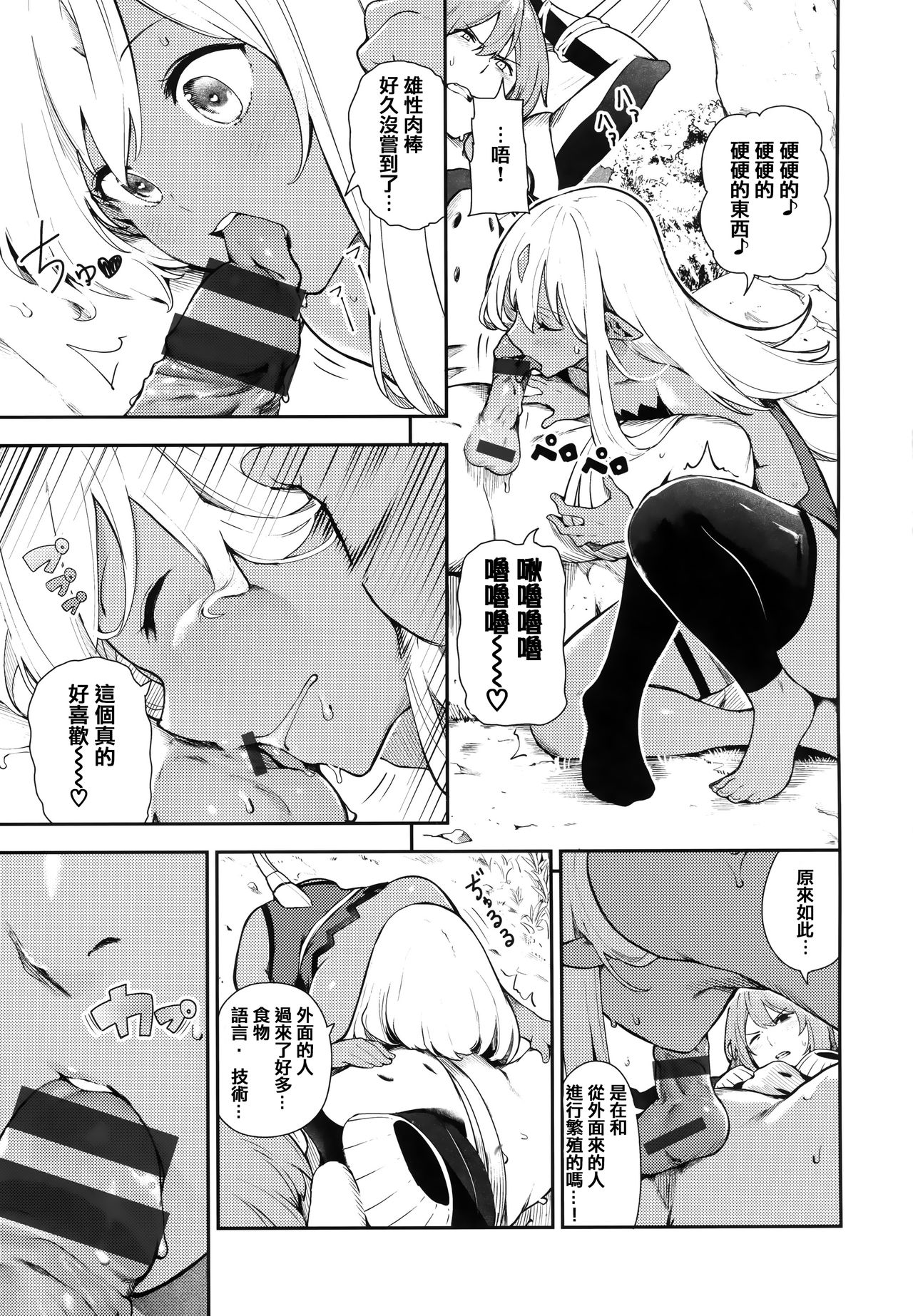 Onnanoko no Niku - Page 78