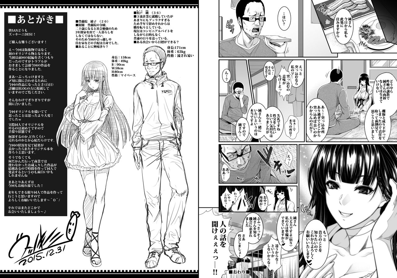 Yonjyouhan x Monogatari - Page 41
