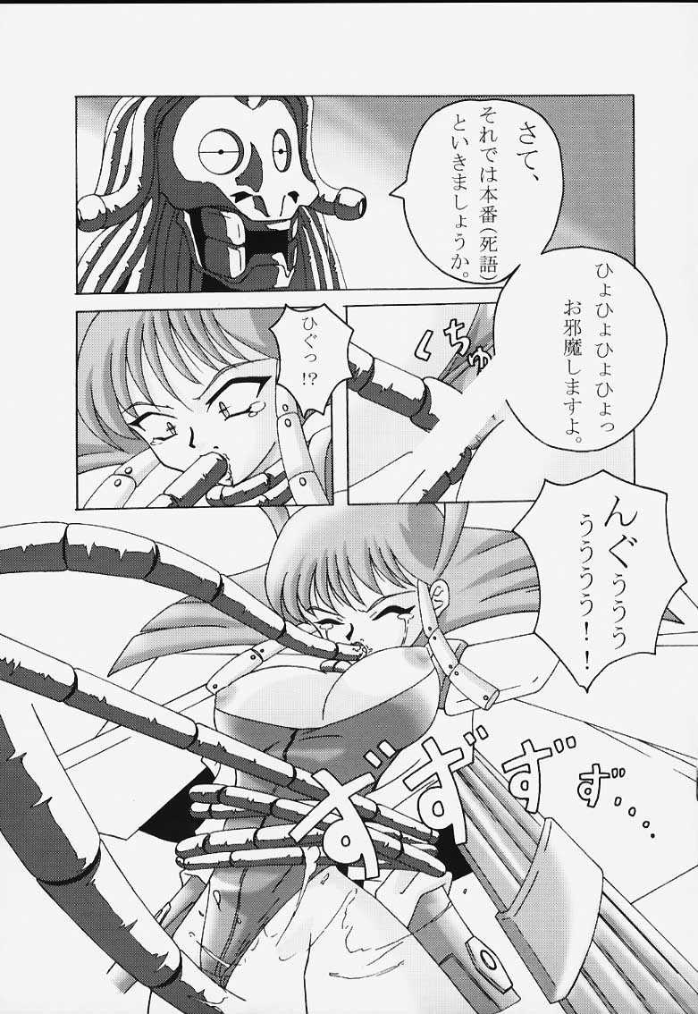 GGG.spot Ver.1 - Page 19