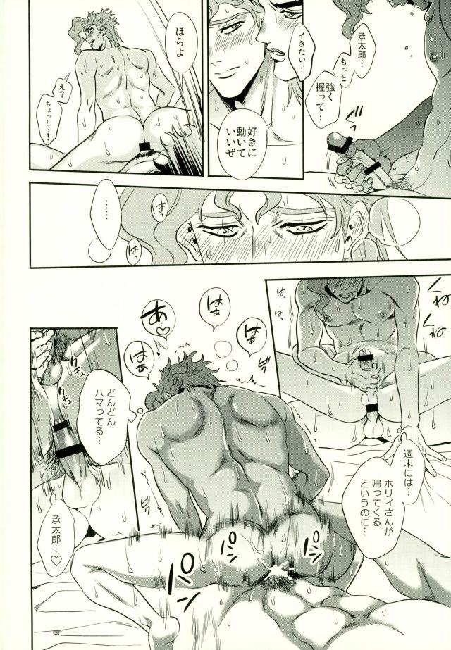 Shinyuu to no Sex ga Tomaranai - Page 29