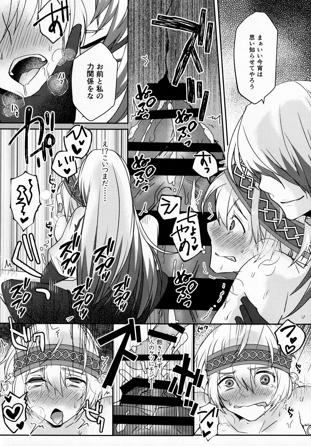 SAKEHANONDEMO - Page 20