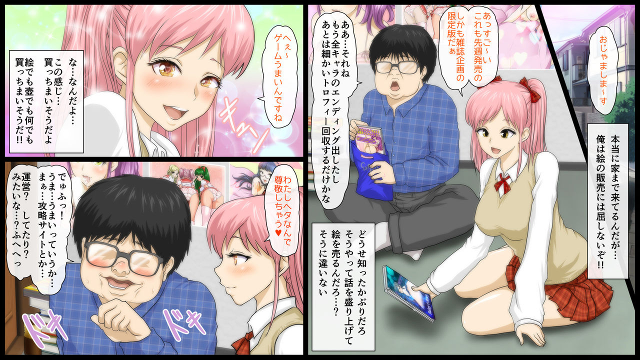 Kimoota Senyou Ecchi na Shiori-chan - Page 46