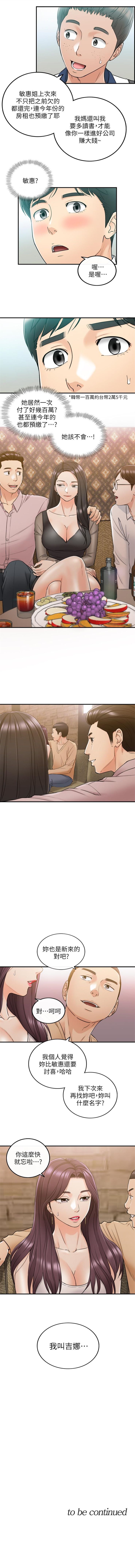 正妹小主管 1-65 官方中文（連載中） - Page 258