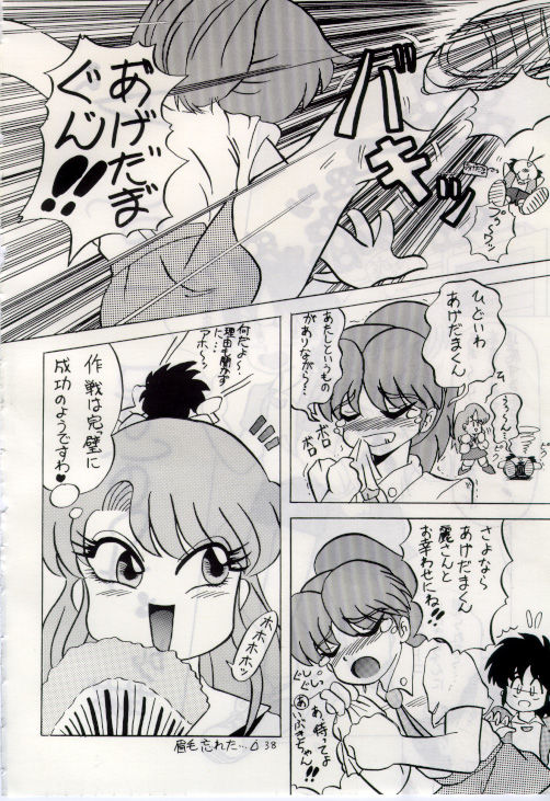 Bureimonoo!! - Page 37