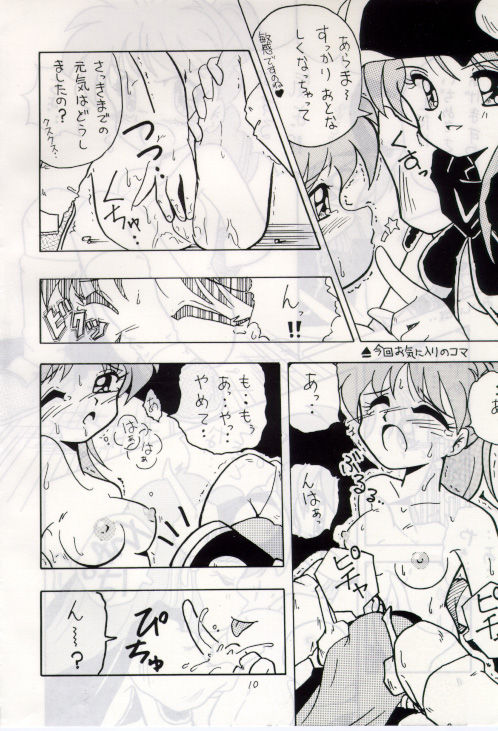 Bureimonoo!! - Page 9