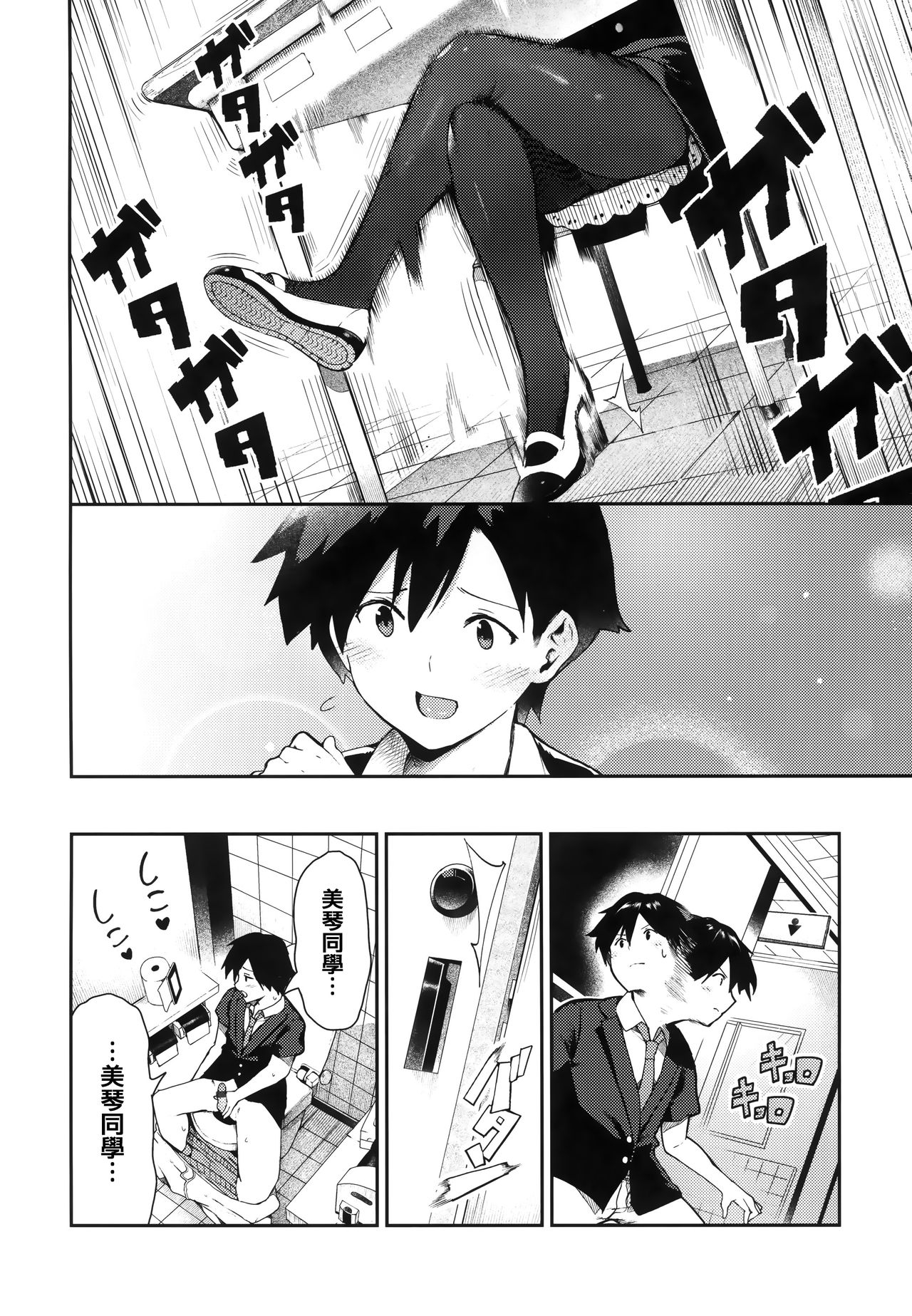 Onnanoko no Niku - Page 128