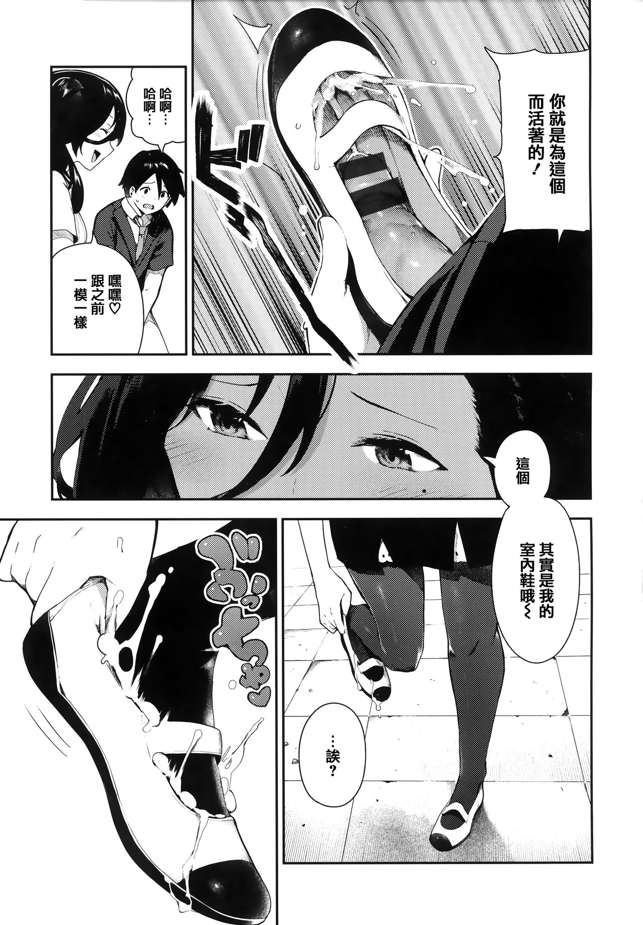 Onnanoko no Niku - Page 131