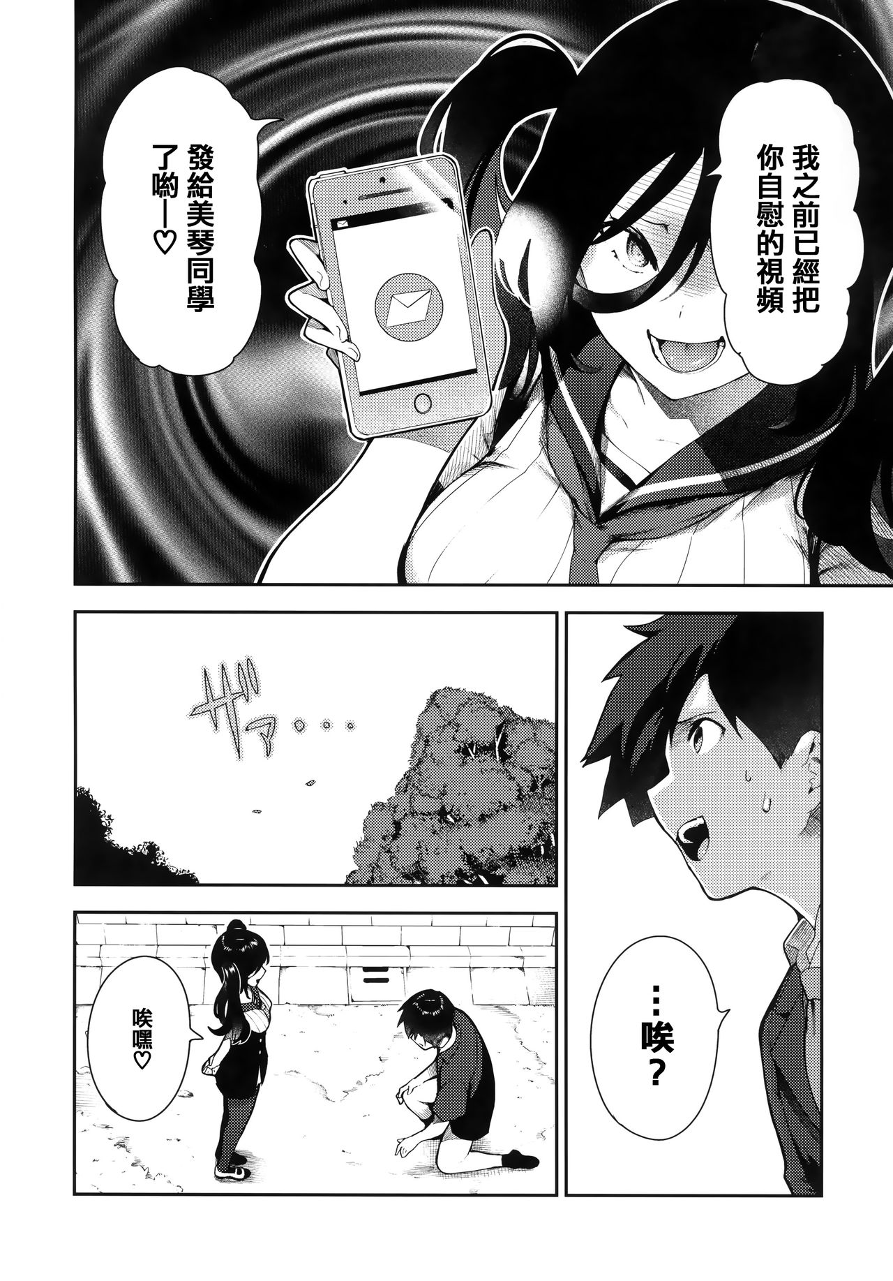 Onnanoko no Niku - Page 140