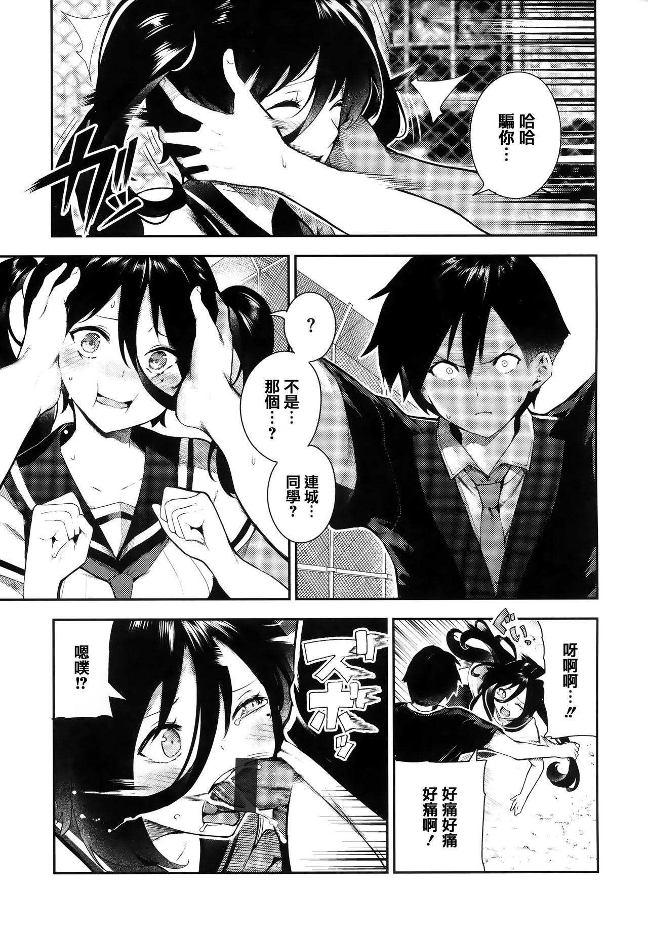 Onnanoko no Niku - Page 141