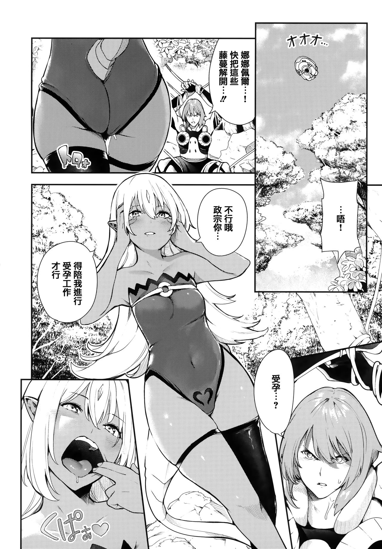 Onnanoko no Niku - Page 76