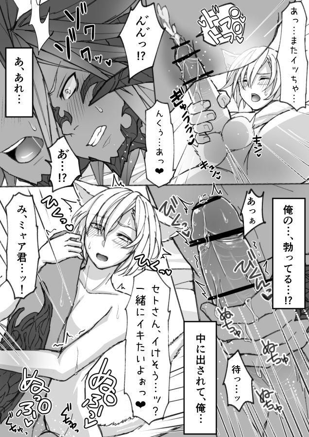 Oslatte ga Oslatte suru Manga - Page 19