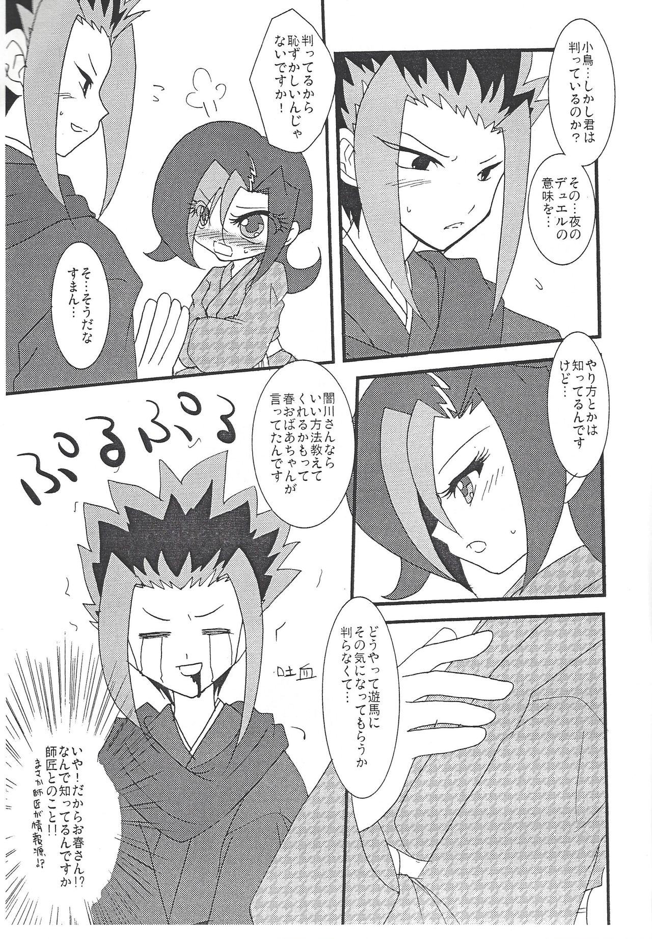 Preview page 8