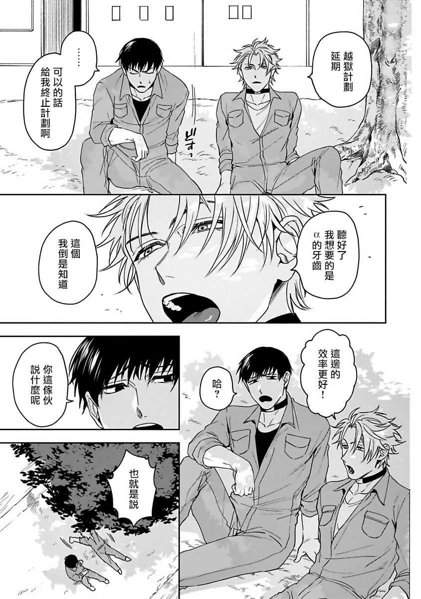 Haga-kun wa Kamaretai | 羽贺君想要被咬 Ch. 1-6 - Page 15