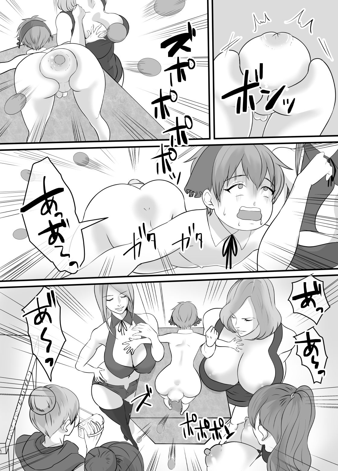 Ryou-kun no Saimu Gohoushi - Page 17
