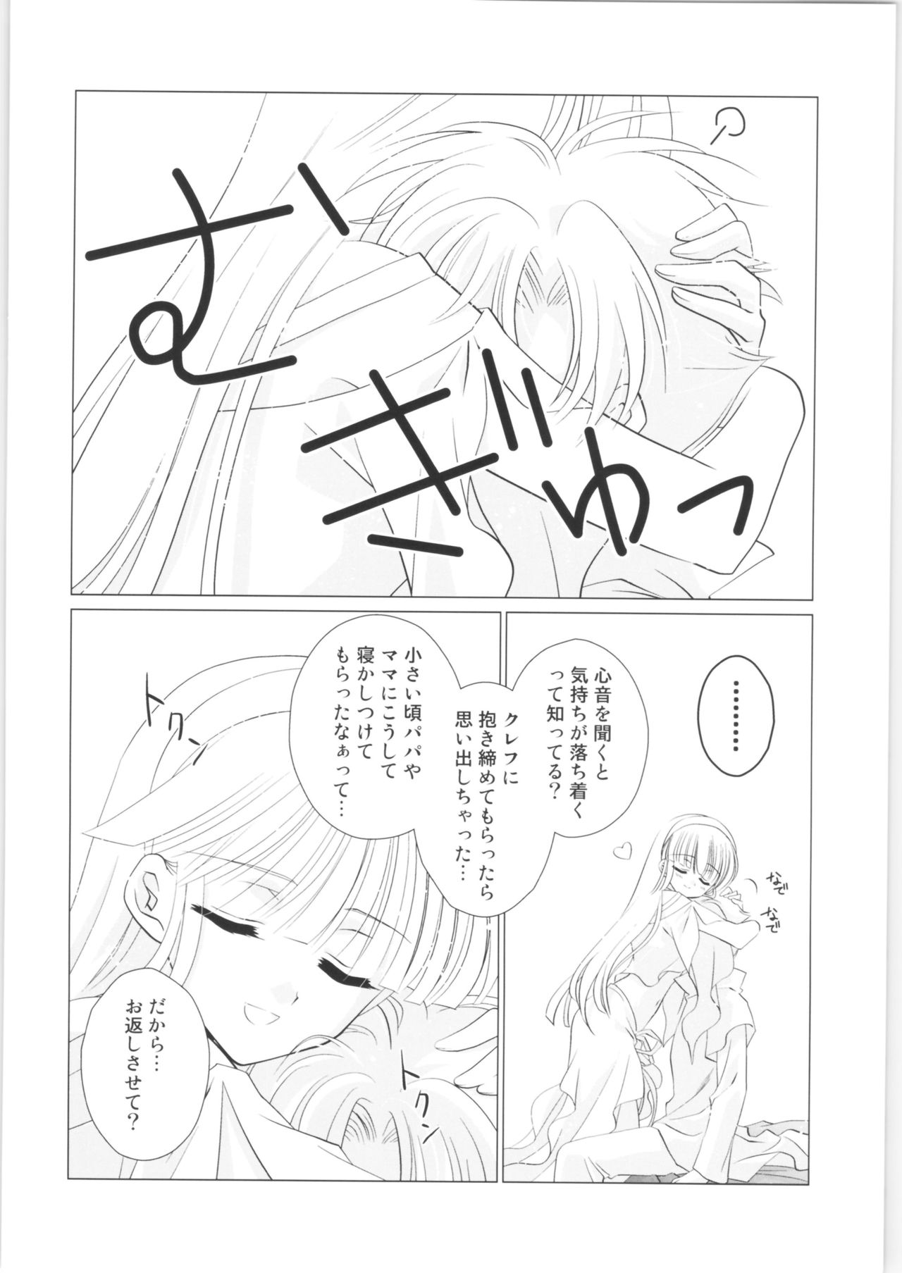 Incomplete - Page 39