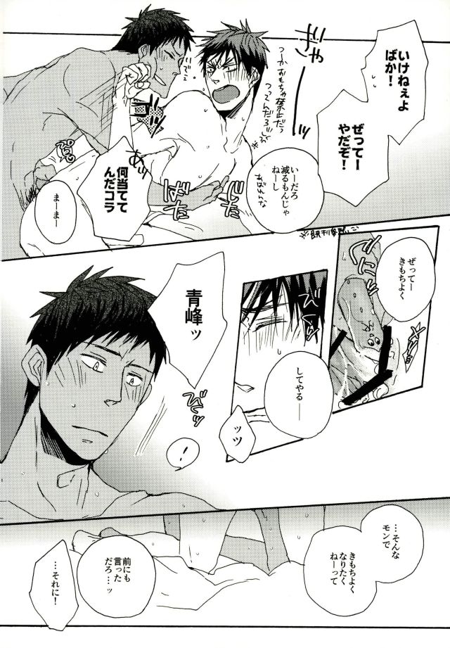 Kinky - Page 13