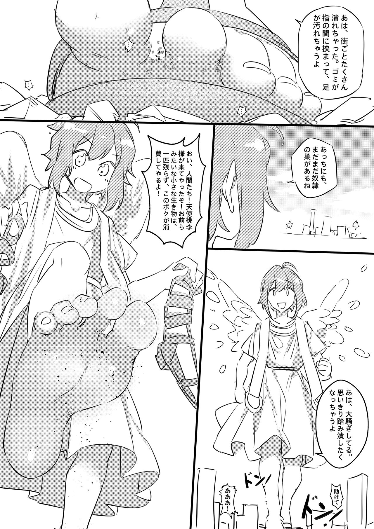 Preview page 7