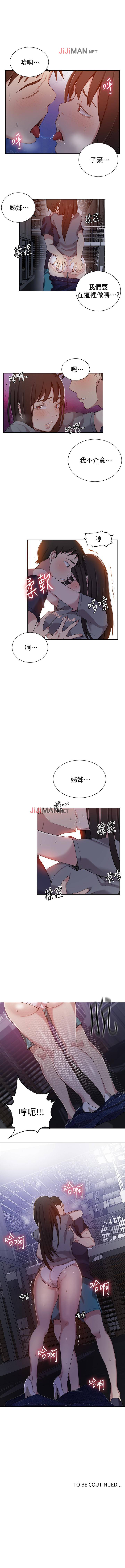 【周六连载】秘密教学（作者：美娜讚 & 鋼鐵王） 第1~60话 - Page 180