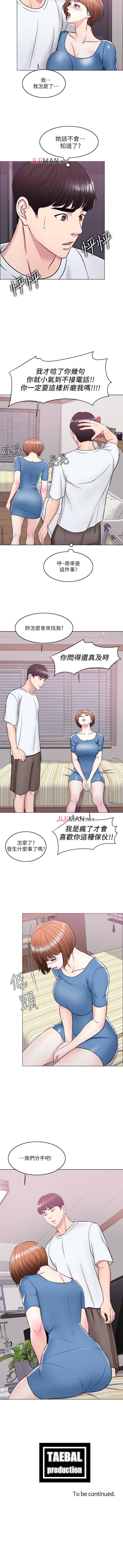 【周一连载】湿身游泳课（作者：0510&TB Production） 第1~27话 - Page 69