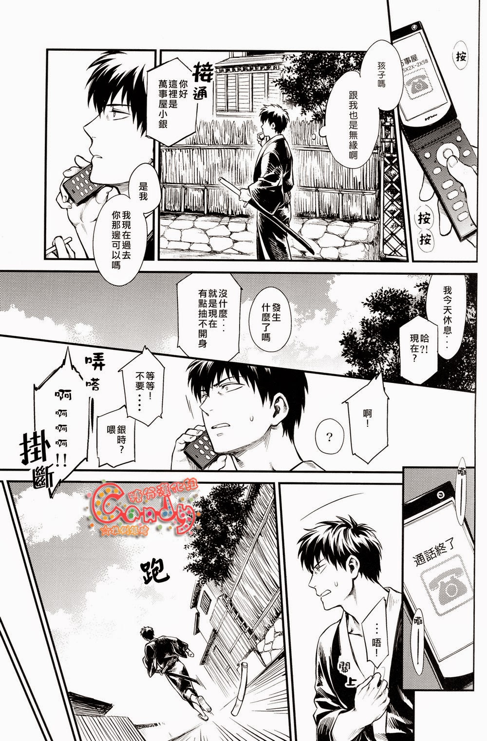 Kazoku Gokko - Page 10