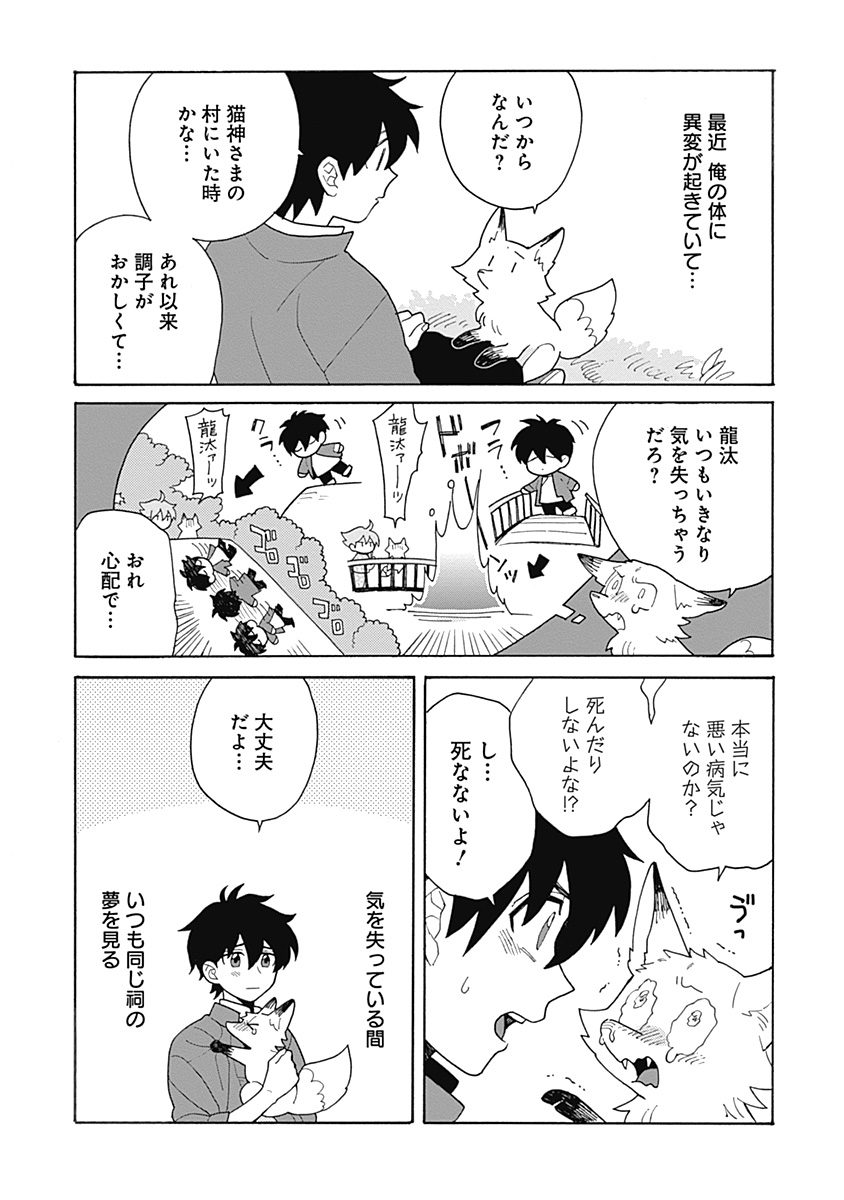 あわいろ絵巻 - Page 124