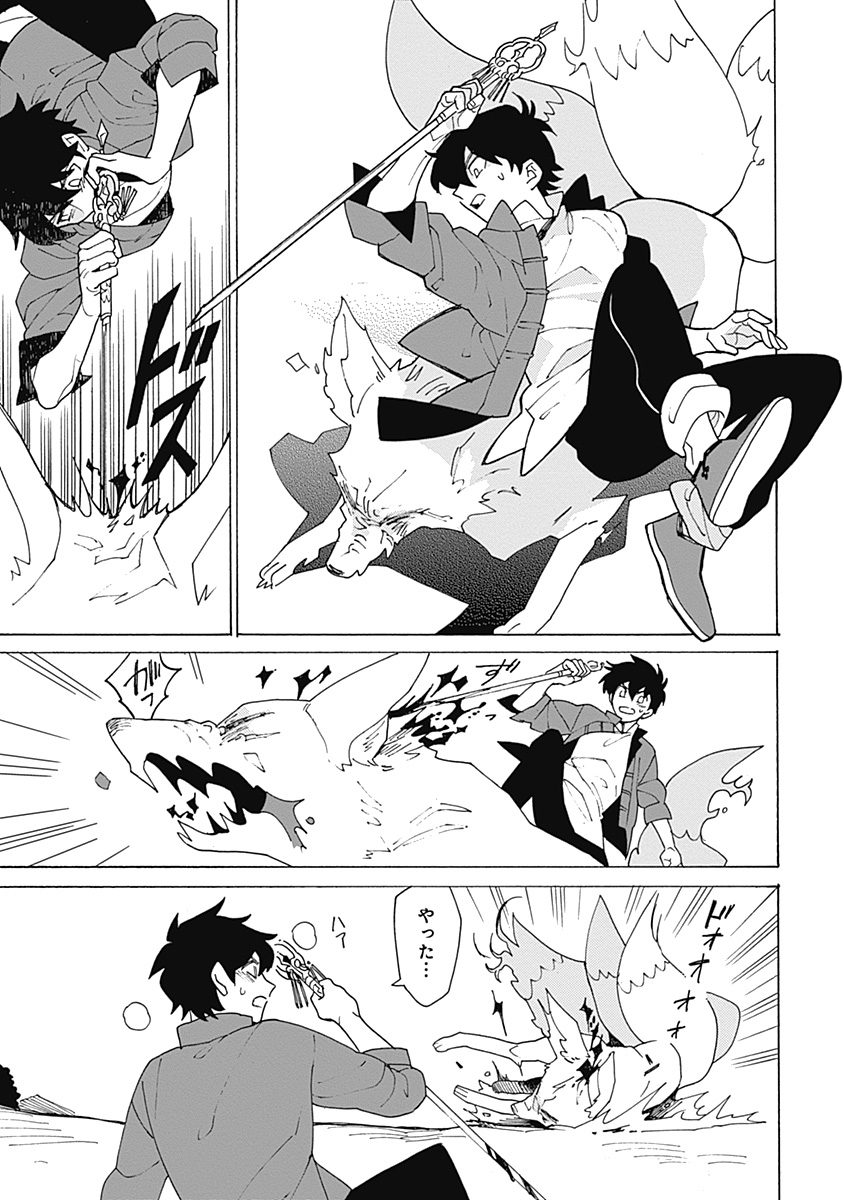あわいろ絵巻 - Page 42