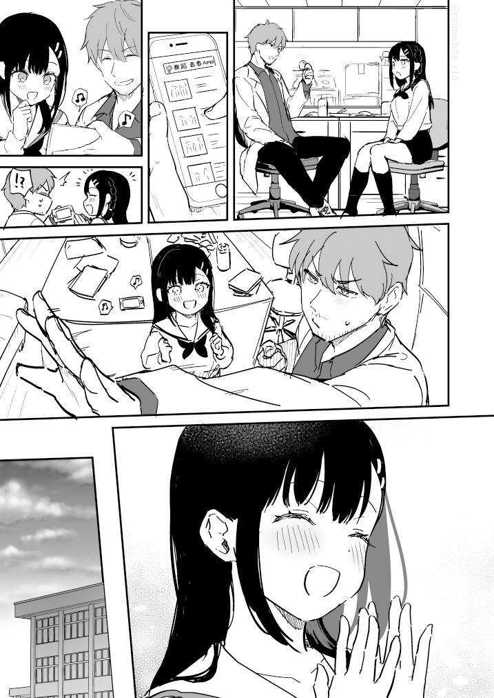 二人独处的文化祭 - Page 11
