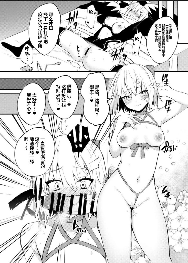 Okita-san Gaman Dekimasen! - Page 14