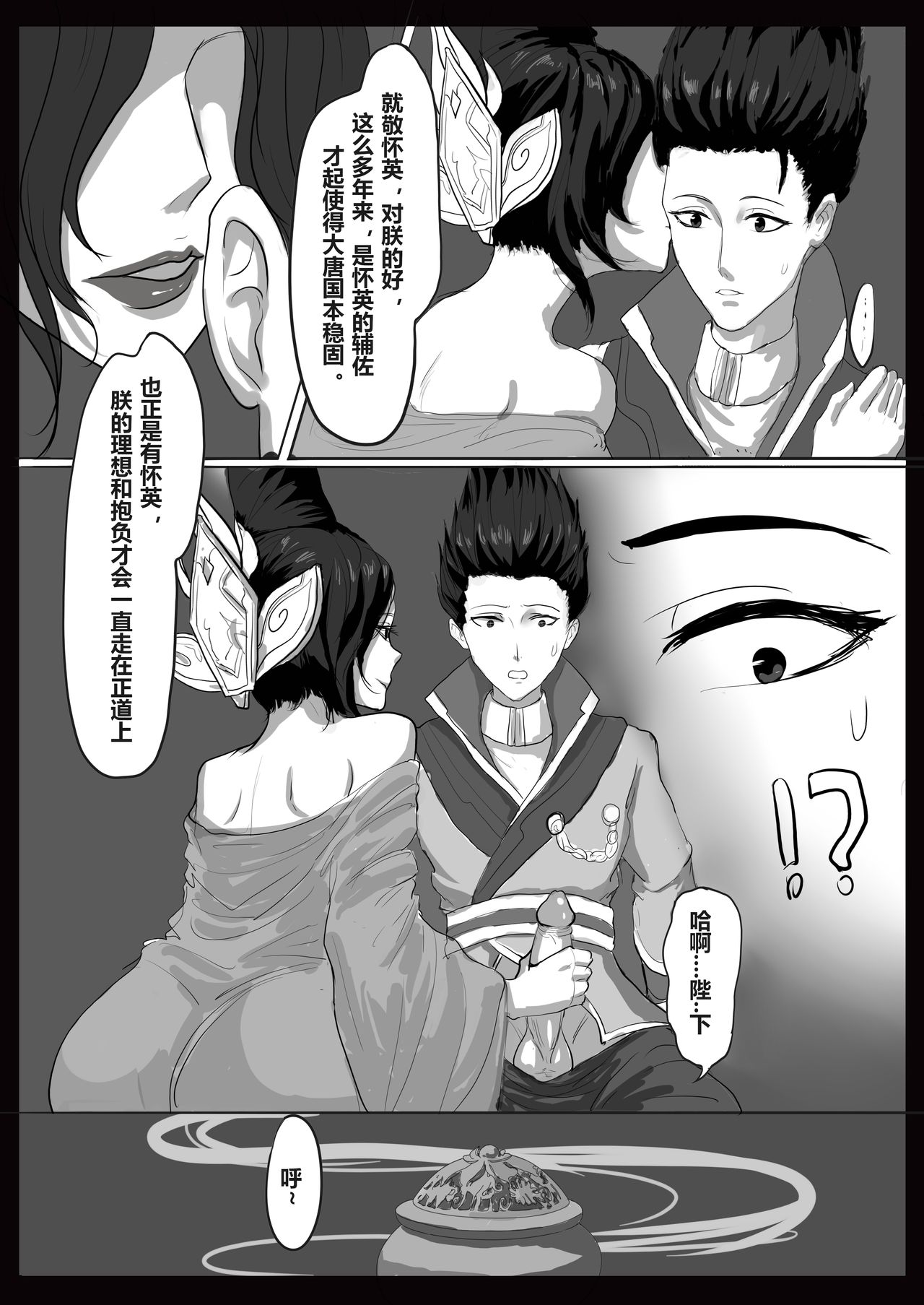 女帝本（Bbbs） - Page 11