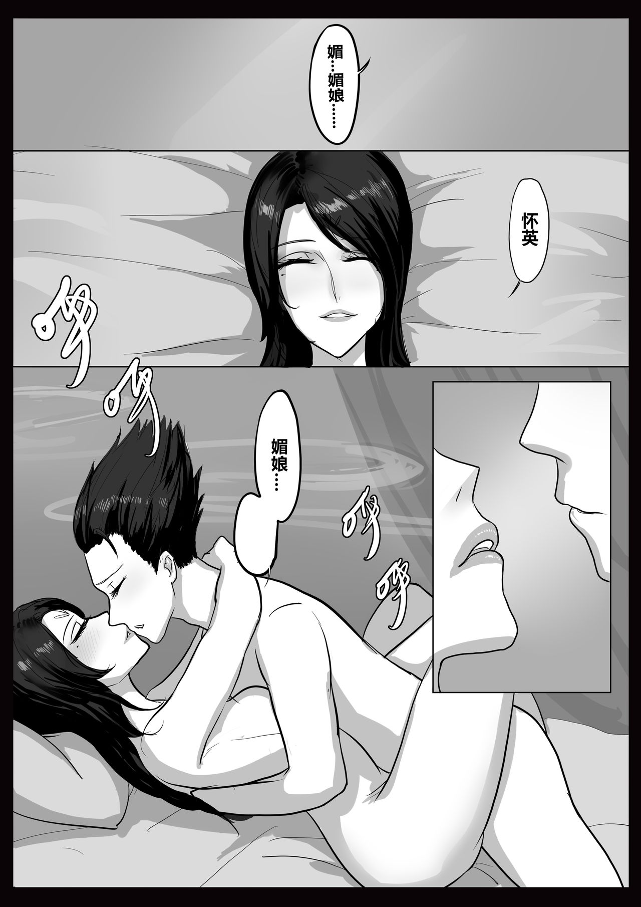 女帝本（Bbbs） - Page 20