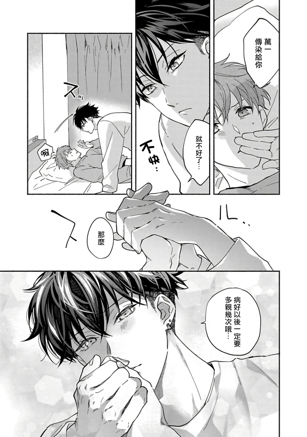 Sex Sales Driver Ch. 1-5 - Page 157